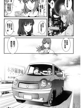 [風的工房][彩画堂] レンタル人妻マナカさん～パートタイム マナカさん 2～賃淫蕩人妻真奈佳小姐_181