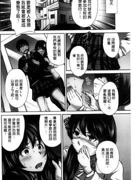 [風的工房][奥森ボウイ] 俺得修学旅行 我的校外教學旅行_003