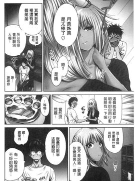 [風的工房][奥森ボウイ] 俺得修学旅行 我的校外教學旅行_025