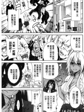 [風的工房][奥森ボウイ] 俺得修学旅行 我的校外教學旅行_026