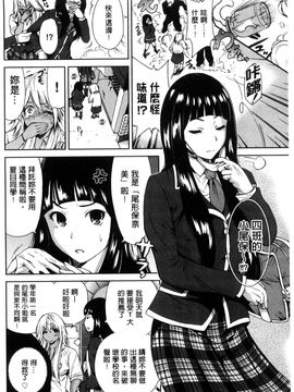 [風的工房][奥森ボウイ] 俺得修学旅行 我的校外教學旅行_027