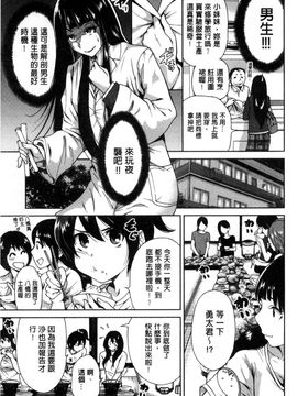 [風的工房][奥森ボウイ] 俺得修学旅行 我的校外教學旅行_030