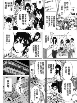 [風的工房][奥森ボウイ] 俺得修学旅行 我的校外教學旅行_031