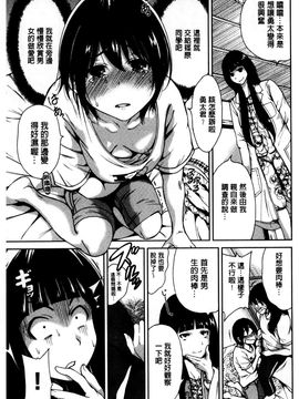 [風的工房][奥森ボウイ] 俺得修学旅行 我的校外教學旅行_034