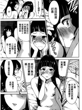 [風的工房][奥森ボウイ] 俺得修学旅行 我的校外教學旅行_054