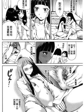 [風的工房][奥森ボウイ] 俺得修学旅行 我的校外教學旅行_063