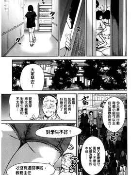 [風的工房][奥森ボウイ] 俺得修学旅行 我的校外教學旅行_064