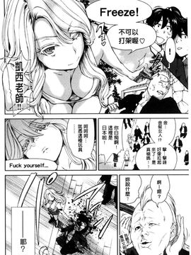 [風的工房][奥森ボウイ] 俺得修学旅行 我的校外教學旅行_073