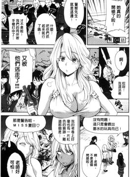 [風的工房][奥森ボウイ] 俺得修学旅行 我的校外教學旅行_074