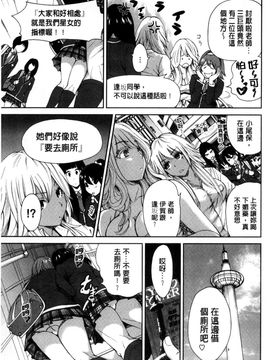 [風的工房][奥森ボウイ] 俺得修学旅行 我的校外教學旅行_076