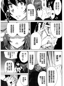 [風的工房][奥森ボウイ] 俺得修学旅行 我的校外教學旅行_078
