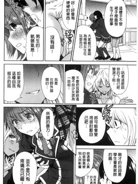 [風的工房][奥森ボウイ] 俺得修学旅行 我的校外教學旅行_081