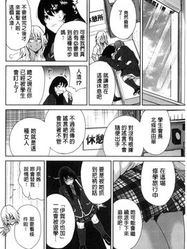 [風的工房][奥森ボウイ] 俺得修学旅行 我的校外教學旅行_095