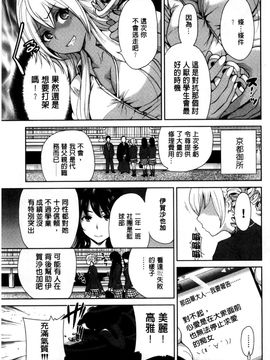 [風的工房][奥森ボウイ] 俺得修学旅行 我的校外教學旅行_096