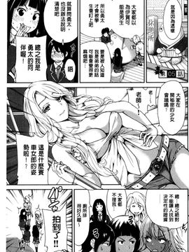[風的工房][奥森ボウイ] 俺得修学旅行 我的校外教學旅行_098