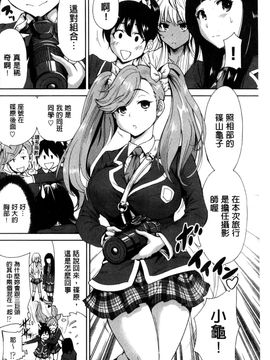 [風的工房][奥森ボウイ] 俺得修学旅行 我的校外教學旅行_099