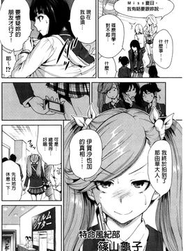 [風的工房][奥森ボウイ] 俺得修学旅行 我的校外教學旅行_101