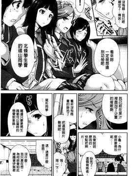[風的工房][奥森ボウイ] 俺得修学旅行 我的校外教學旅行_102