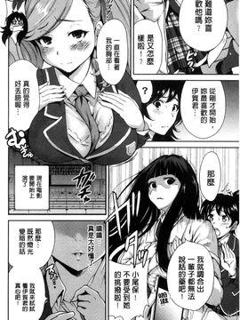 [風的工房][奥森ボウイ] 俺得修学旅行 我的校外教學旅行_103