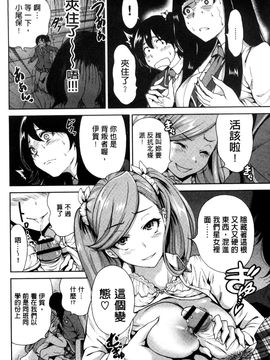 [風的工房][奥森ボウイ] 俺得修学旅行 我的校外教學旅行_107