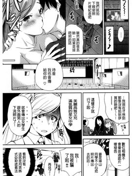 [風的工房][奥森ボウイ] 俺得修学旅行 我的校外教學旅行_120