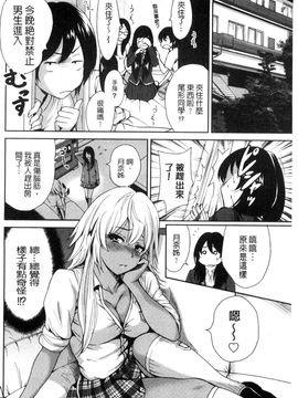 [風的工房][奥森ボウイ] 俺得修学旅行 我的校外教學旅行_121