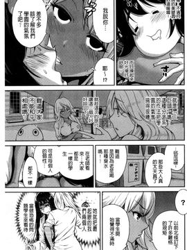 [風的工房][奥森ボウイ] 俺得修学旅行 我的校外教學旅行_124