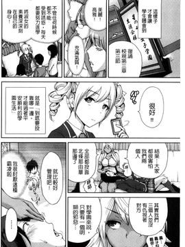 [風的工房][奥森ボウイ] 俺得修学旅行 我的校外教學旅行_125