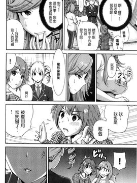[風的工房][奥森ボウイ] 俺得修学旅行 我的校外教學旅行_127