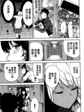 [風的工房][奥森ボウイ] 俺得修学旅行 我的校外教學旅行_144