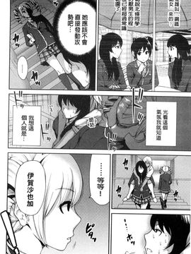 [風的工房][奥森ボウイ] 俺得修学旅行 我的校外教學旅行_145