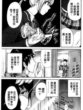 [風的工房][奥森ボウイ] 俺得修学旅行 我的校外教學旅行_148