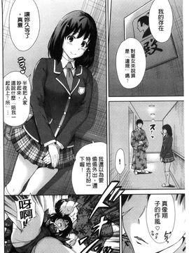 [風的工房][奥森ボウイ] 俺得修学旅行 我的校外教學旅行_149