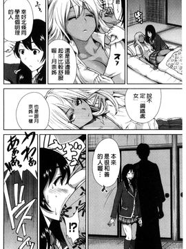 [風的工房][奥森ボウイ] 俺得修学旅行 我的校外教學旅行_151