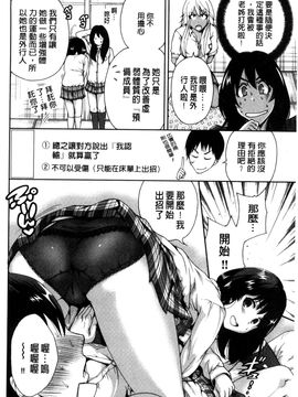 [風的工房][奥森ボウイ] 俺得修学旅行 我的校外教學旅行_155
