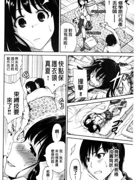 [風的工房][奥森ボウイ] 俺得修学旅行 我的校外教學旅行_159