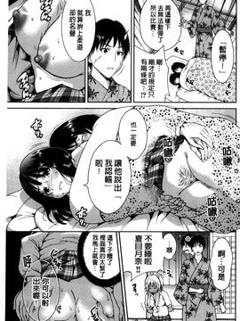 [風的工房][奥森ボウイ] 俺得修学旅行 我的校外教學旅行_164