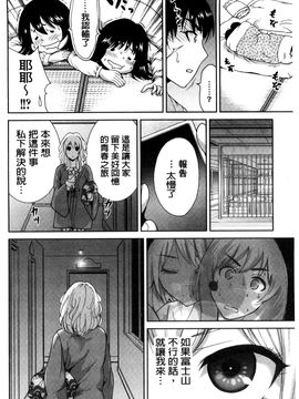 [風的工房][奥森ボウイ] 俺得修学旅行 我的校外教學旅行_169