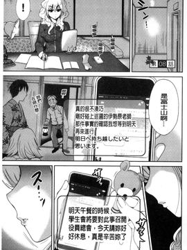 [風的工房][奥森ボウイ] 俺得修学旅行 我的校外教學旅行_170
