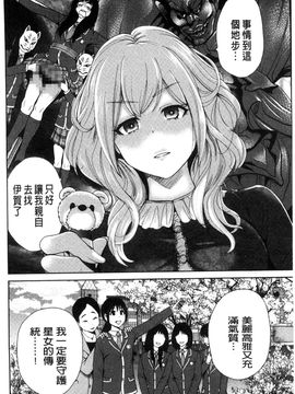 [風的工房][奥森ボウイ] 俺得修学旅行 我的校外教學旅行_171