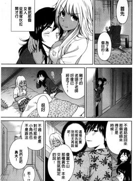 [風的工房][奥森ボウイ] 俺得修学旅行 我的校外教學旅行_172
