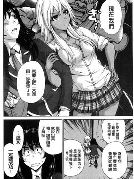 [風的工房][奥森ボウイ] 俺得修学旅行 我的校外教學旅行_173