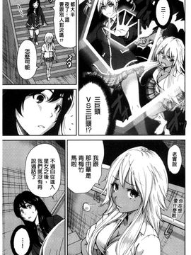 [風的工房][奥森ボウイ] 俺得修学旅行 我的校外教學旅行_174