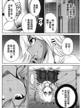 [風的工房][奥森ボウイ] 俺得修学旅行 我的校外教學旅行_175