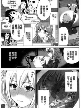 [風的工房][奥森ボウイ] 俺得修学旅行 我的校外教學旅行_176