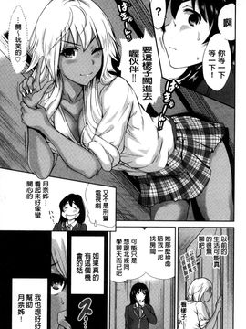 [風的工房][奥森ボウイ] 俺得修学旅行 我的校外教學旅行_180