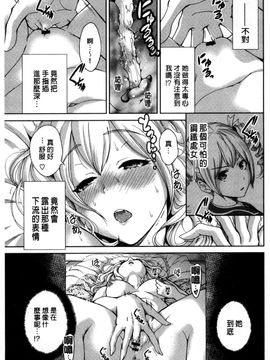 [風的工房][奥森ボウイ] 俺得修学旅行 我的校外教學旅行_188