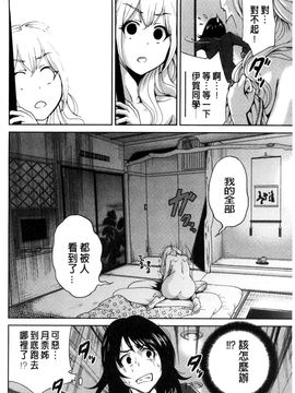 [風的工房][奥森ボウイ] 俺得修学旅行 我的校外教學旅行_193