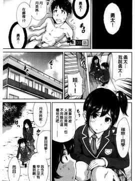 [風的工房][奥森ボウイ] 俺得修学旅行 我的校外教學旅行_194