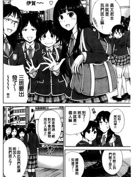 [風的工房][奥森ボウイ] 俺得修学旅行 我的校外教學旅行_195